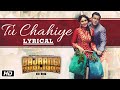 'Tu Chahiye' Full Song with LYRICS | Bajrangi ...