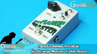 Video thumbnail for ThroBak Strange Master Treble Booster by GuitarThai