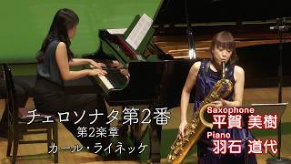 Download lagu 平賀美樹(サクソフォーン) | ライネッケ「チェロソナタ第2番」第2楽章 | Miki Hiraga, Saxophone ; Reinecke 'Cello Sonata No.2' 2 mov. mp3 Download lagu 平賀美樹(サクソフォーン) | ライネッケ「チェロソナタ第2番」第2楽章 | Miki Hiraga, Saxophone ; Reinecke 'Cello Sonata No.2' 2 mov. mp3