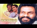 Azhagana Pullimane Megam Karuthirukku