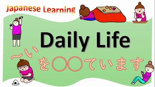 Download lagu Learn Japanese 〜ています mp3 Download lagu Learn Japanese 〜ています mp3