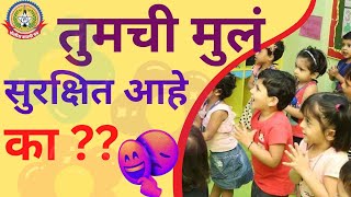 🔴Live News:- तुमची लहान मुले आता शाळांमध्येही असुरक्षित…प्री स्कुल मधील मुलांवर धोक्याची घंटा…??