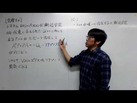 機械工学科 制御工学第２ 09後半