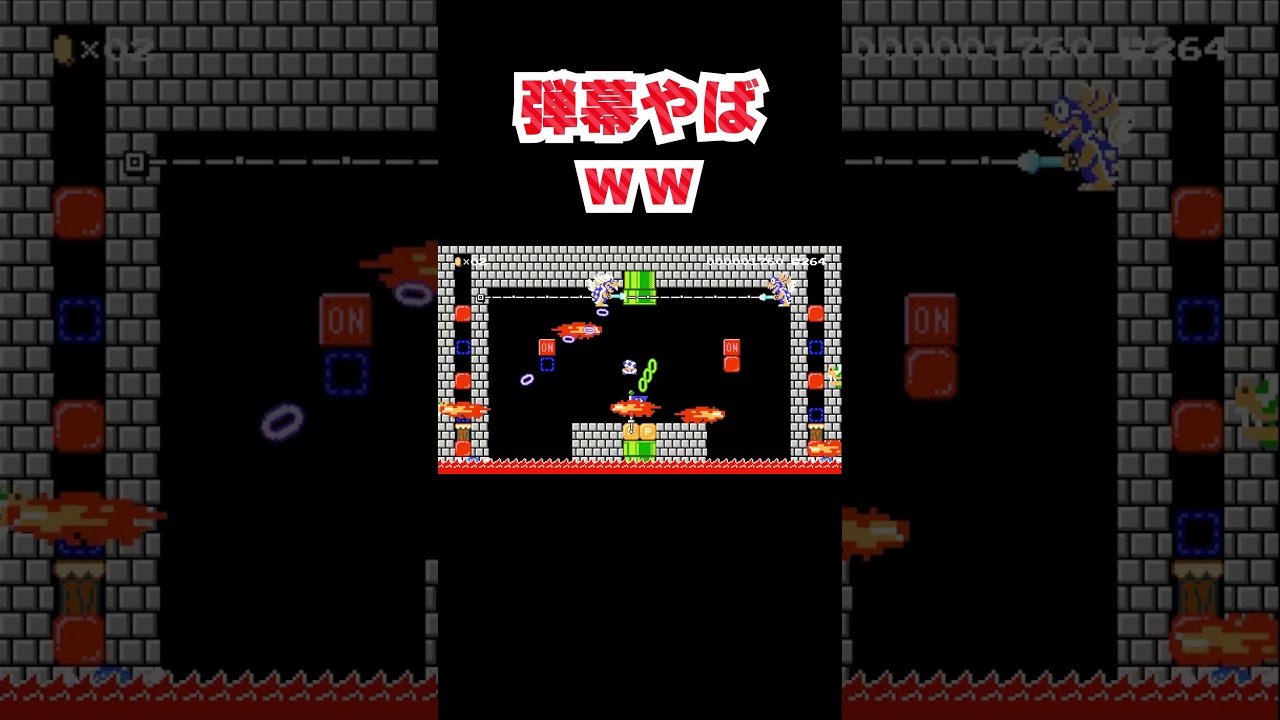 弾幕がヤバすぎるｗｗ マリオメーカー2 #shorts