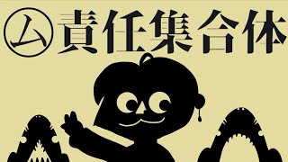 おれは しらない なにも しらないなにも みてない だれも みてないそらを みても みえない よるのかけた つきに うさぎ - ㋰責任集合体 / 雨乃こさめ【歌ってみた / シクフォニ】