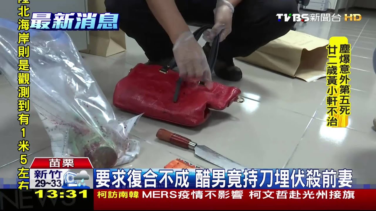 懷疑對方外遇！醋男拿刀埋伏猛刺　前妻不治