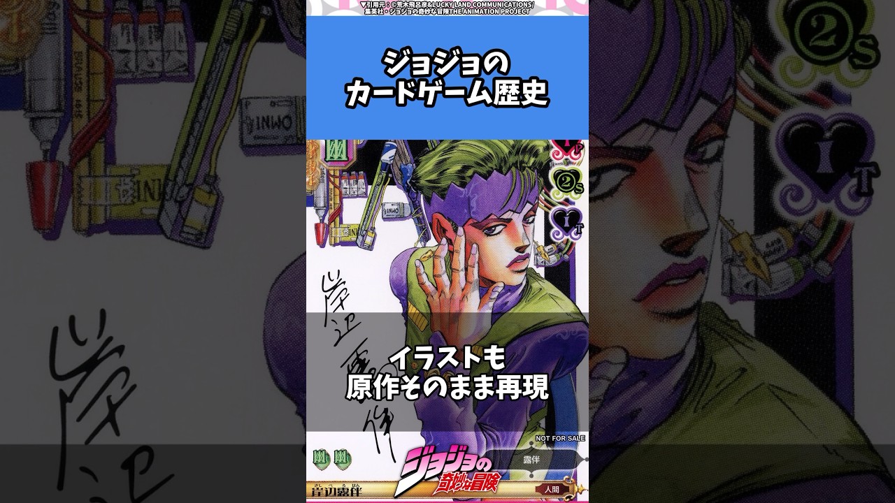 ジョジョのカードゲーム記録#jjba#stand#JOJOLANDS#ジョジョの奇妙な冒険 #jojo #漫画 #manga #anime #アニメ#カードゲーム #tcg