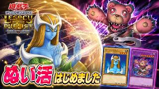 本日のエースカード→デストーイ・シザーベアー【遊戯王デュエルモンスターズレガシーオブザデュエリスト】