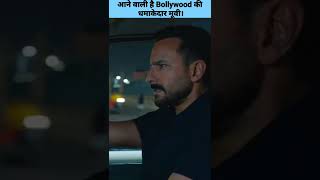 😱Bollywood की अकेली फिल्म south पर भारी है । vikram vedha movie review / by vision hindi #shorts