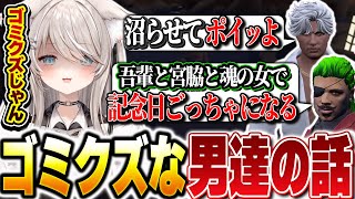 サウナで始まる会話 - 【ストグラ】サウナに集まるロスサントスのゴミクズな男達と会話するパキち【ベルモナ / パキち】