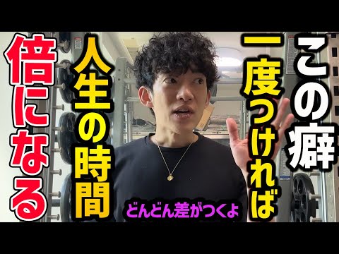 DaiGoがつけて人生変わった最強の癖TOP5