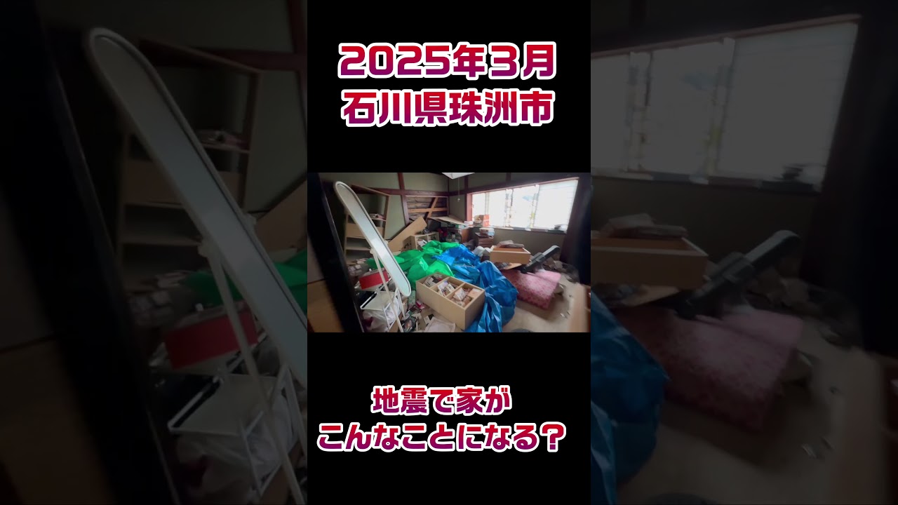 現在の能登、、、、 #ゴルフ #コンペ #golf #能登復興 #能登 #ゴルフ女子