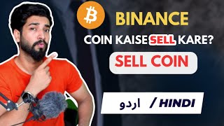 Binance main coin sell kaise kare | How to sell coins in Binance ?