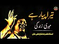 Nusrat Fateh Ali Khan Status | NFAK Whatsapp Status Video 2018 | NFAK Qawwali