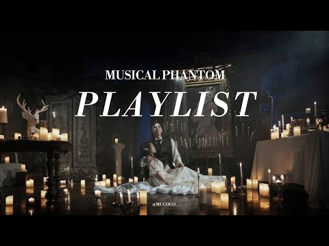 [PLAYLIST] 뮤지컬 팬텀 넘버 모음 플레이리스트 (Musical Phantom Number Playlist)