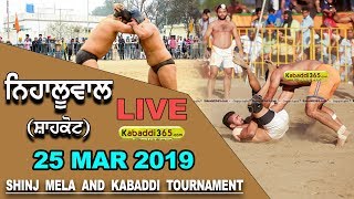 Nihaluwal (Shahkot) Shinj Mela And Kabaddi Tournament 25 Mar 2019