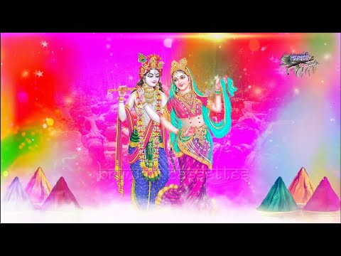 फाग खेलन बरसाने आये हैं, नटवर नंद किशोर - भजन Faag Khelan Barasane Aaye Hain Natwar Nand Kishore