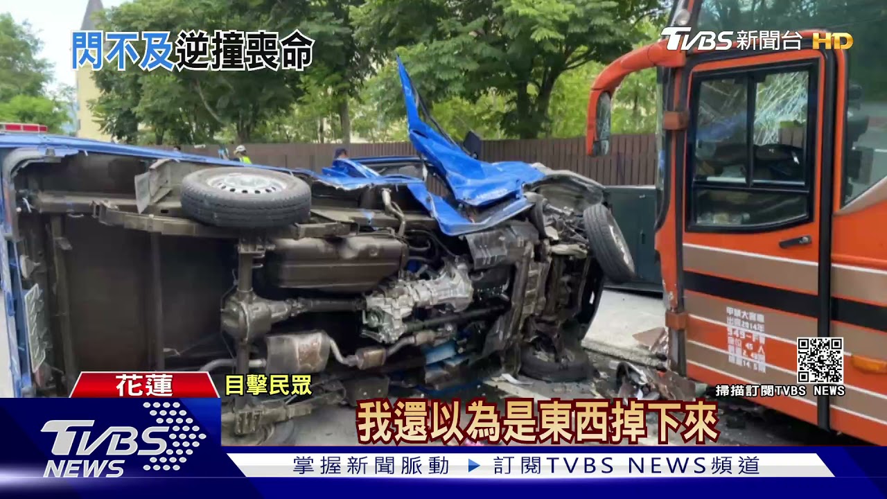 女騎車旅行擦撞垃圾車亡! 夫妻開貨車遭客運攔腰撞1死1傷