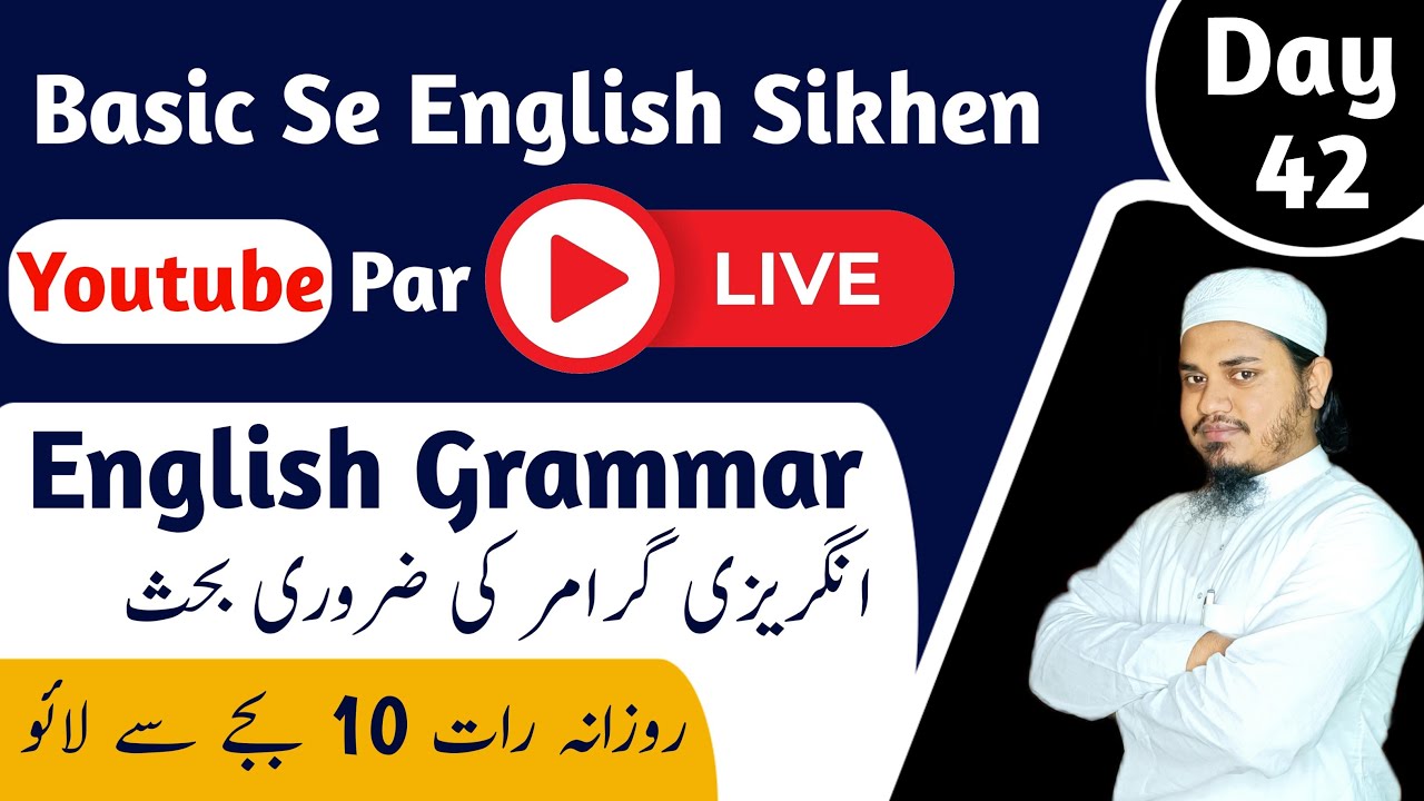 How to Learn English Easily|Urdu to English Class| Day 42