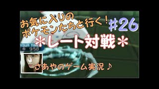 【ポケモンSM】最後雑談タイム(中止の日もあり)  【さあや】