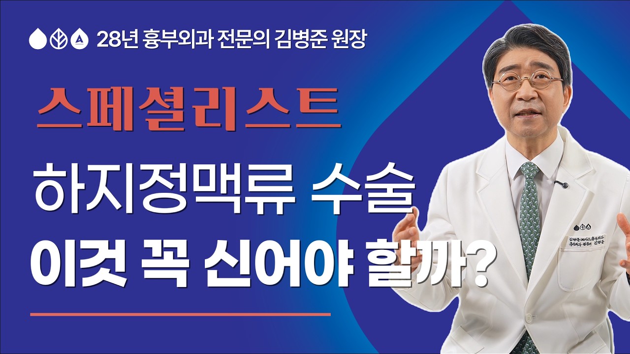 다리 붓기와 멍을 싹! 입는 치료제 '의료용 압박스타킹'의 놀라운 비밀