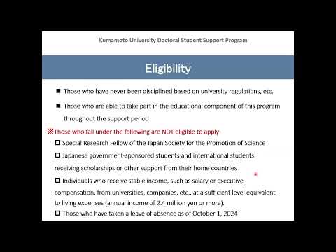 熊本大学大学院 博士課程学生支援プログラム令和6年度（秋季）募集説明会 English