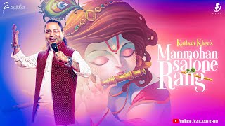 Chatak Rang Me — चटक रंग में - होली भजन devotional song