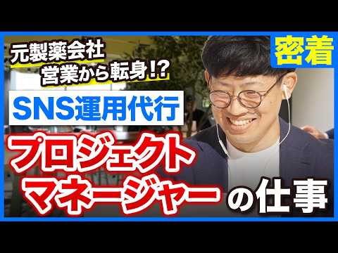 YouTubeマーケター密着1日