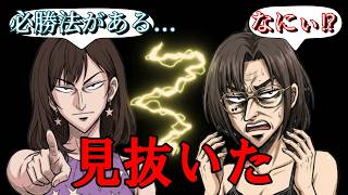 【麻雀】このゲームには必勝法がある…ｗ【叩いてかぶってジャンケンポン】