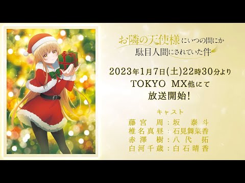 お隣の天使様にいつの間にか駄目人間にされていた件 Video7