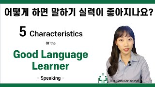 How can I improve my speaking skill? [Sub]