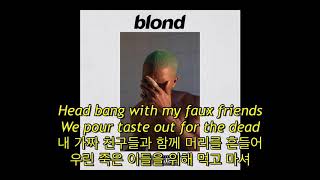 Frank Ocean - Pretty Sweet (자막, 한글 가사, 해석, 번역, lyrics, KOR SUB)