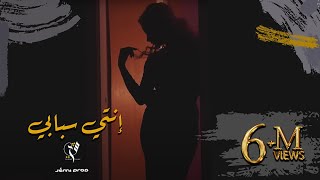 Chirine lajmi enti sbebi cover