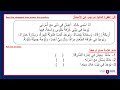 Arabic B Reavision Term 1 Year 3 Ã  Ã Â±Ã Â§Ã Â¬Ã Â¹Ã Â©