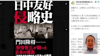 【公明党連立離脱】ネット戦略に関して　専門家・永野護さんによる評価――“過激サムネ”の罠