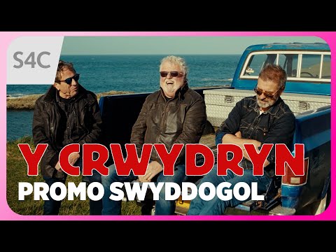 Y Crwydryn | Promo swyddogol | Ffilm | Official Promo | S4C