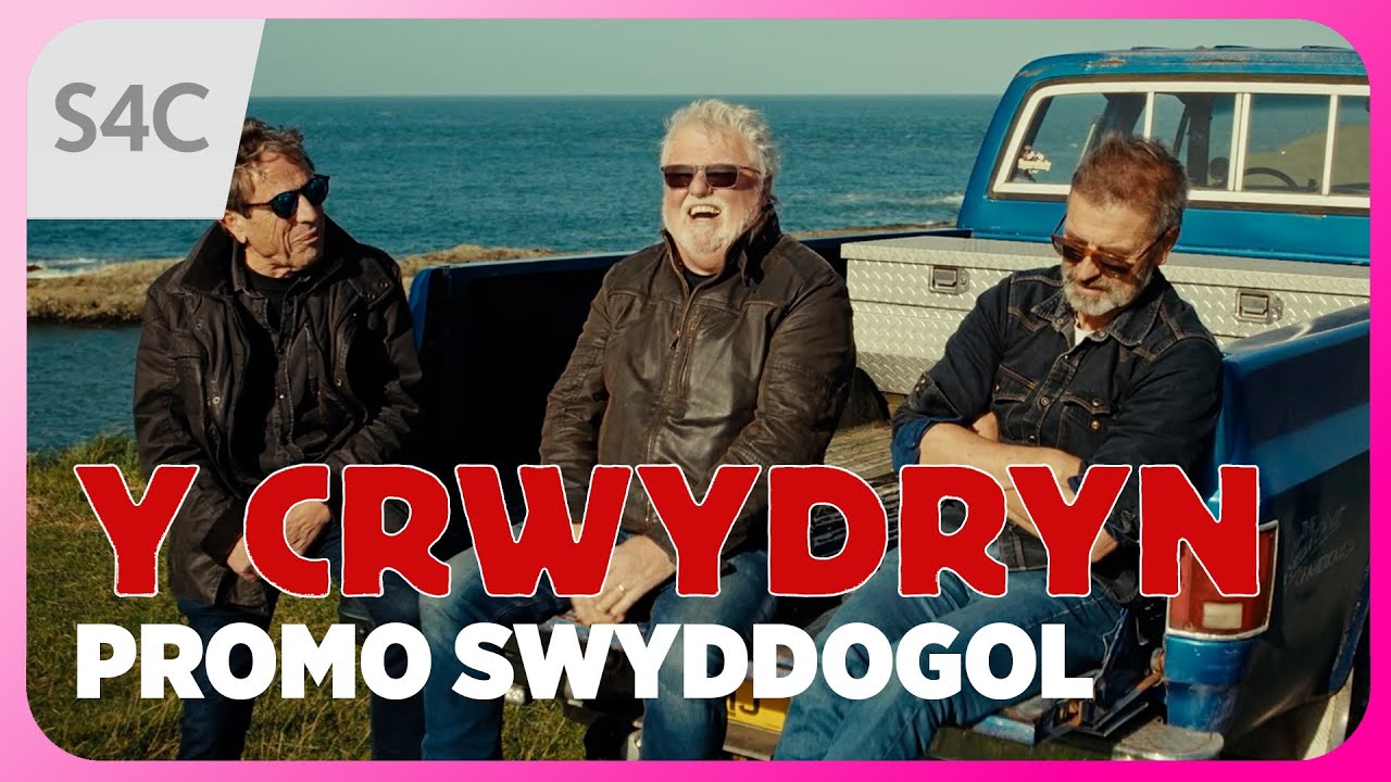Y Crwydryn | Promo swyddogol | Ffilm | Official Promo | S4C