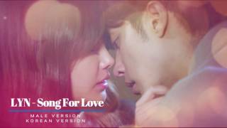 LYn (린) - Song For Love (KOR Ver.) MALE VERSION [MY SECRET ROMANCE OST]