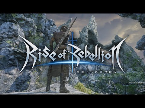 Rise of Rebellion 地罰上らば竜の降る 発売日発表トレーラー