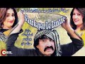 Ismail Shahid Pashto Comedy Drama Gankapan Da Zamaney | ismail shahid drama | pashto mazahiya drama