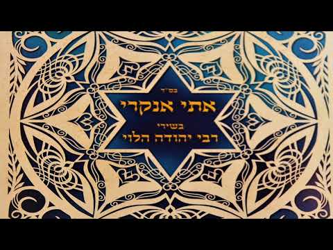 Video thumbnail for Behol Libi - בכל לבי