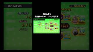 大吉どころではない#ゲーム #ゲーム実況 #ゲーム実況者　音源の曲名(間違ってたら申し訳ございません) Unwelcome School