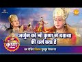 Shri Krishna Leela Shri Krishna told Arjun what is religion