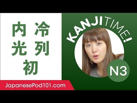 Kanji for Absolute Beginners JLPT N5 Level 1 How to Read and Write Japanese