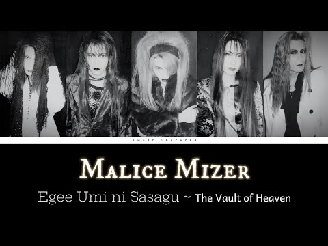 EGEE umi ni sasagu (the vault of heaven) - Malice Mizer