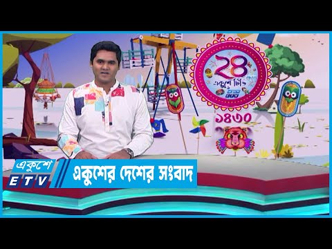 3 30 PM News || দেশের সংবাদ || 14 April 2023 || ETV News