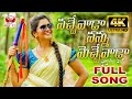 Nachevaada Nannu Mechevaada Latest Folk Song 2020 Jyothi SRRS Productions