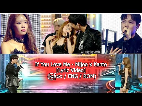 If You Love Me - Mijoo x Kanto [Lyric Video] (မြန်မာ/ENG/ROM)