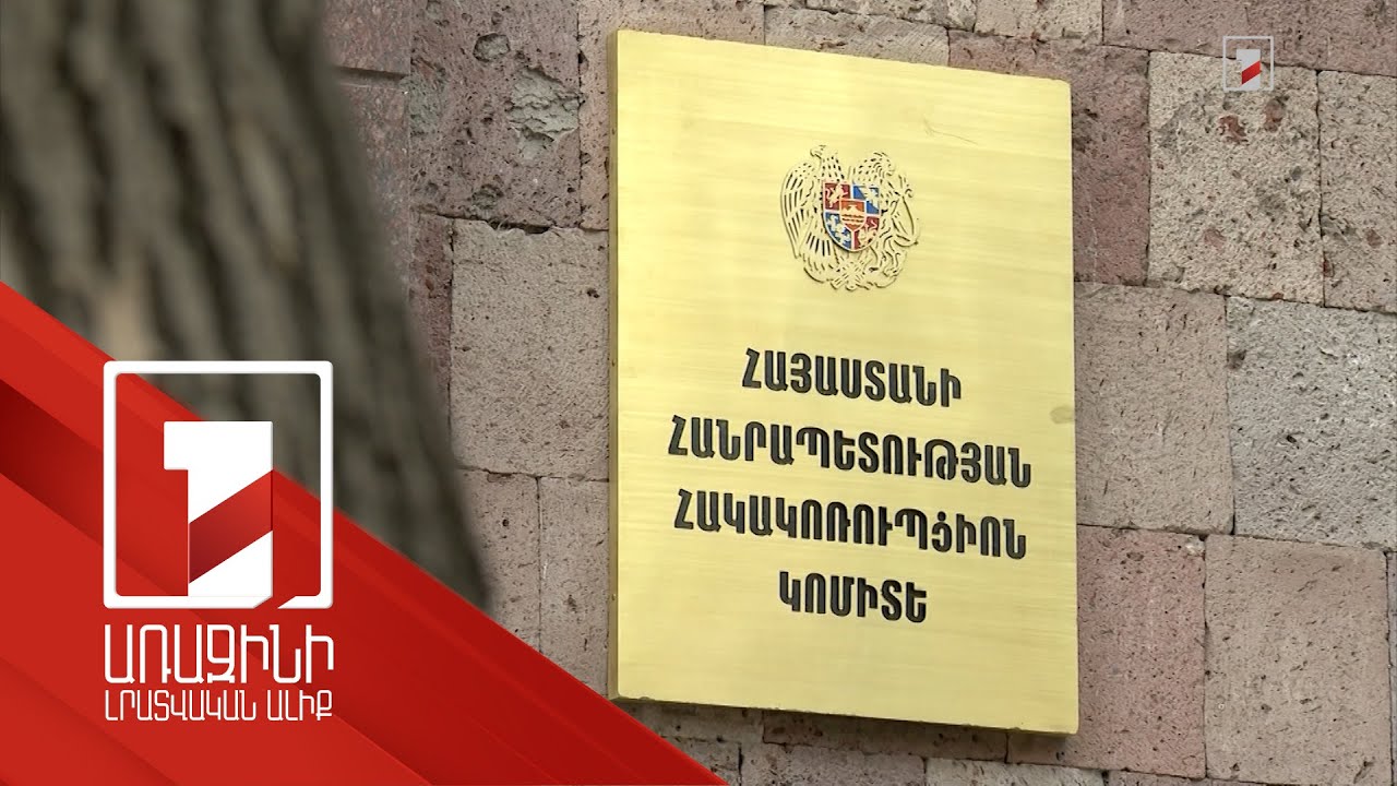 2021-22 թթ. ընթացքում ոստիկանության պարեկային ծառայողին կաշառք տալու համար 7 անձ է դատապարտվել