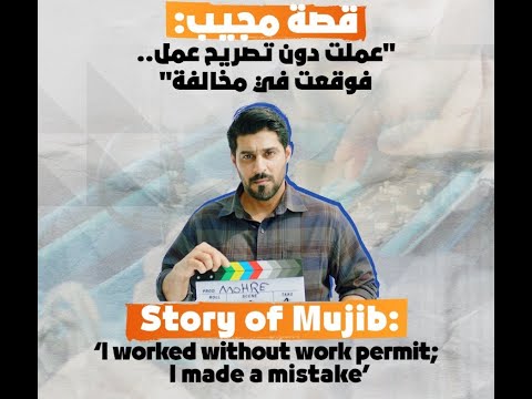 Meet Mujib, an ambitious young man who decided to pursue a career in the UAE